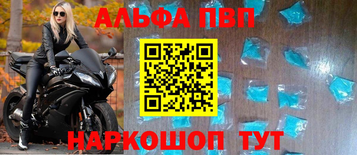 Альфа ПВП кристаллы  Вход с VPN  APVP мука  Улан-Удэ 