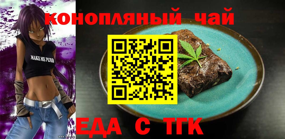 Canna-Cookies конопля Улан-Удэ