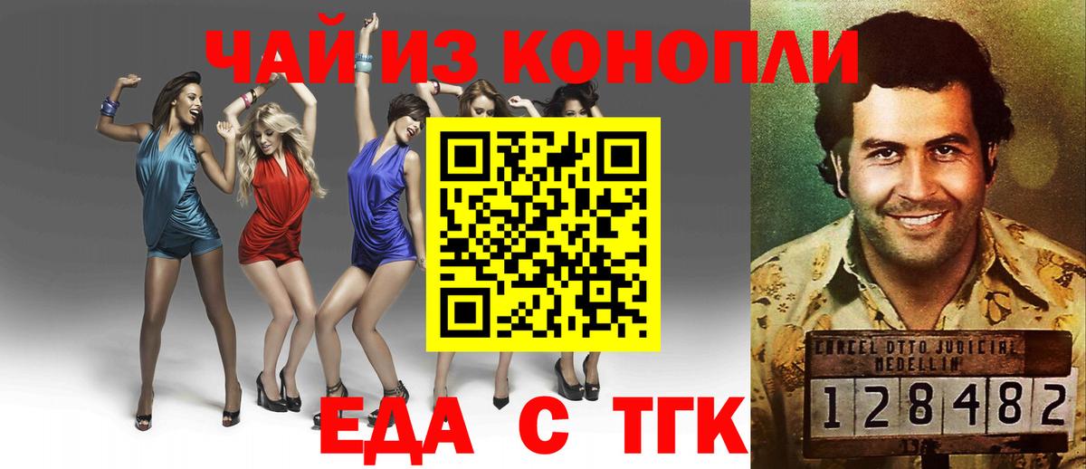 Улан-Удэ  Печенье с ТГК марихуана  Вход с VPN 