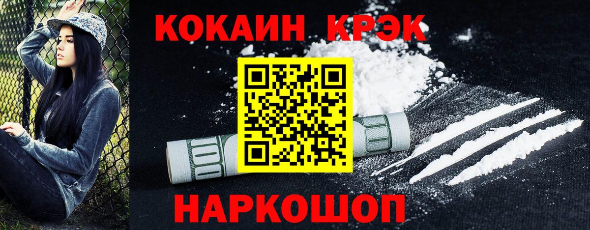КОКАИН VHQ  Вход с VPN  Улан-Удэ 