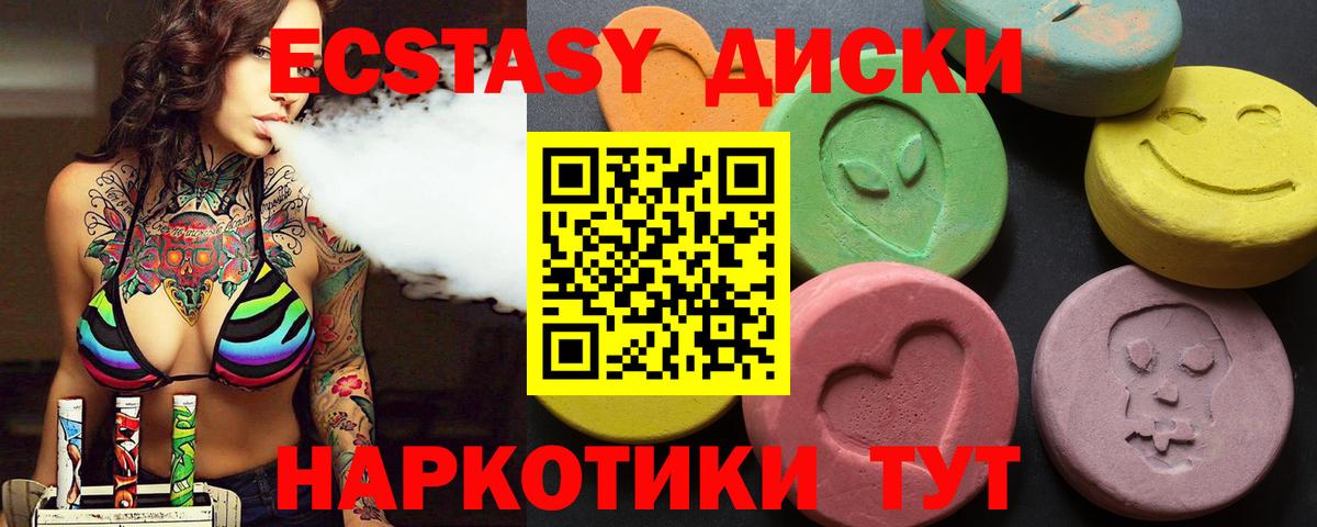 Ecstasy 280 MDMA  Вход с VPN  Ecstasy  Улан-Удэ  Экстази 250 мг 