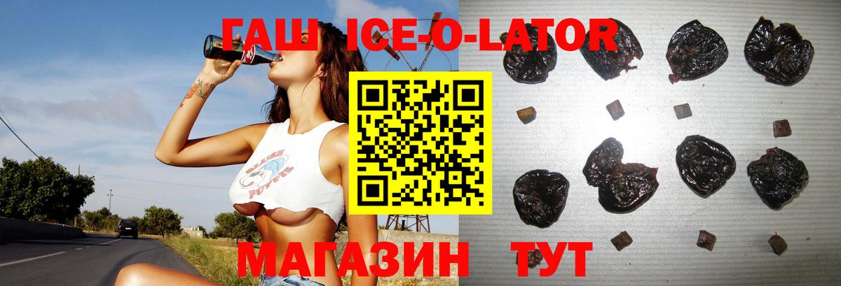 Гашиш  Гашиш индика сатива  Вход с VPN  ГАШ hashish  Улан-Удэ 