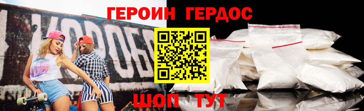 Героин Афган  ГЕРОИН  Улан-Удэ  Вход с VPN 