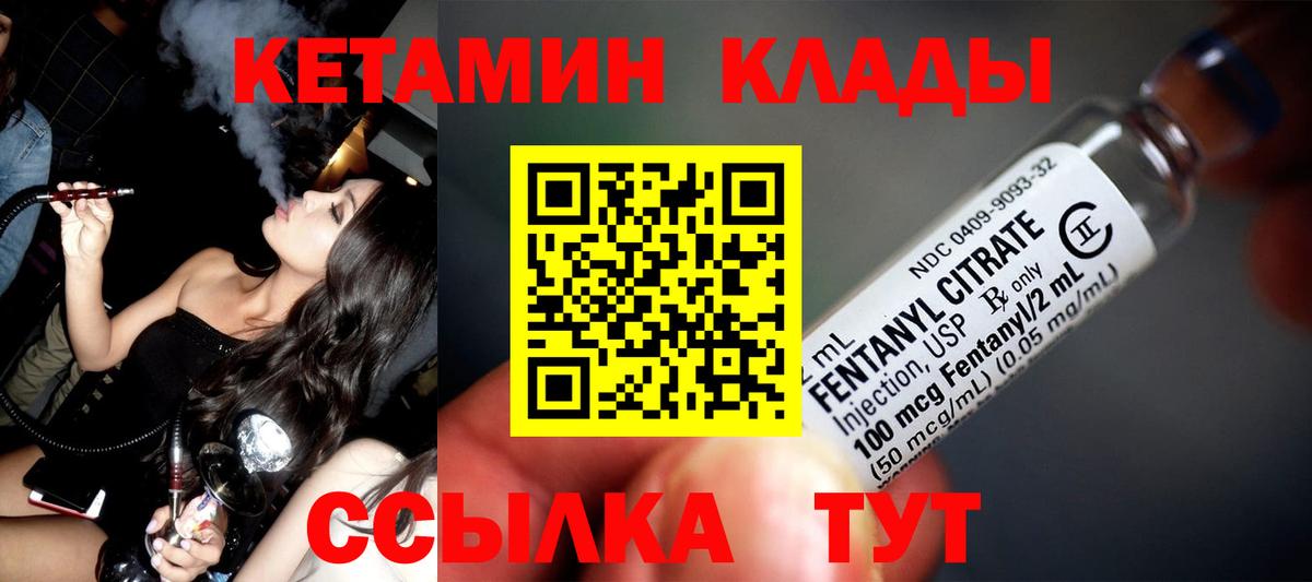 Улан-Удэ  КЕТАМИН ketamine  Вход с VPN 