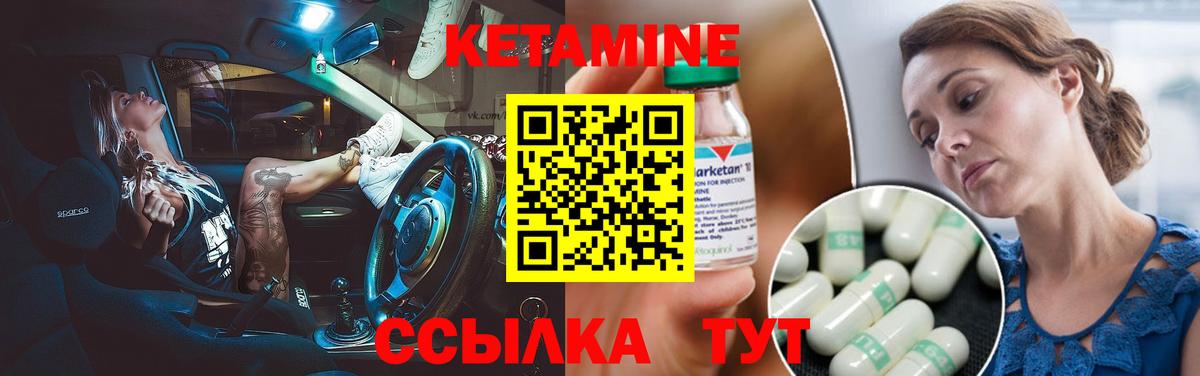 КЕТАМИН ketamine Улан-Удэ