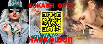 кокаин VHQ Обнинск