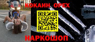 кокаин Обь