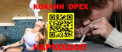 кокаин VHQ Обнинск