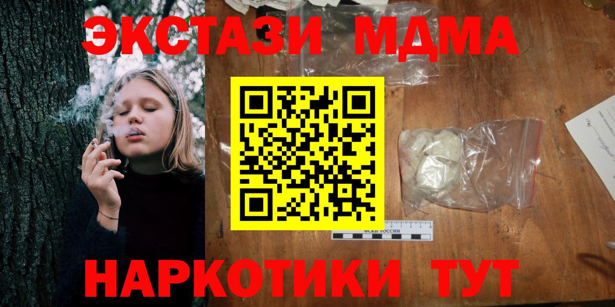 MDMA кристаллы  Вход с VPN  MDMA  Улан-Удэ 