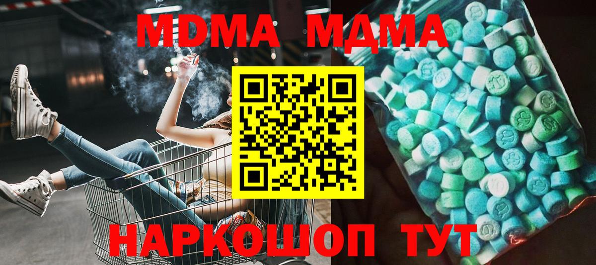 МДМА crystal Улан-Удэ