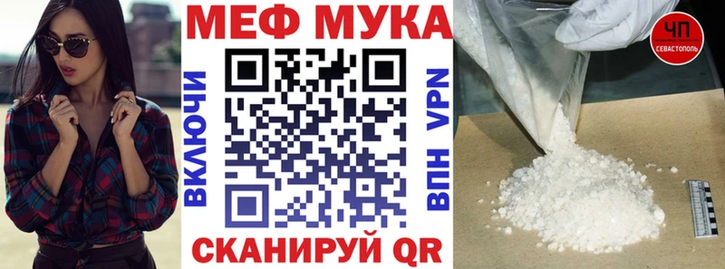 МЯУ-МЯУ мяу мяу  даркнет сайт  Улан-Удэ 