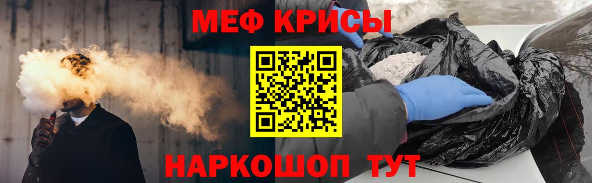 Мефедрон кристаллы Улан-Удэ