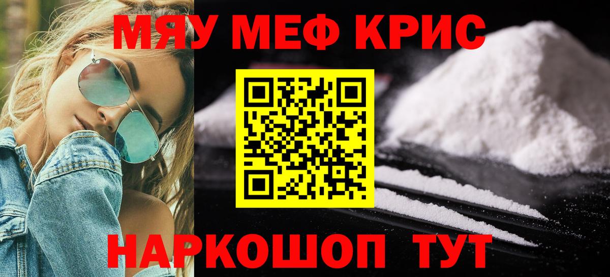 МЕФ VHQ  Вход с VPN  МЕФ  Улан-Удэ  Мефедрон мука 