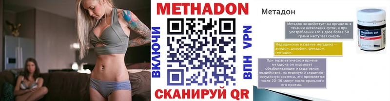 Метадон белоснежный  наркотики  ОМГ ОМГ маркетплейс  Улан-Удэ 