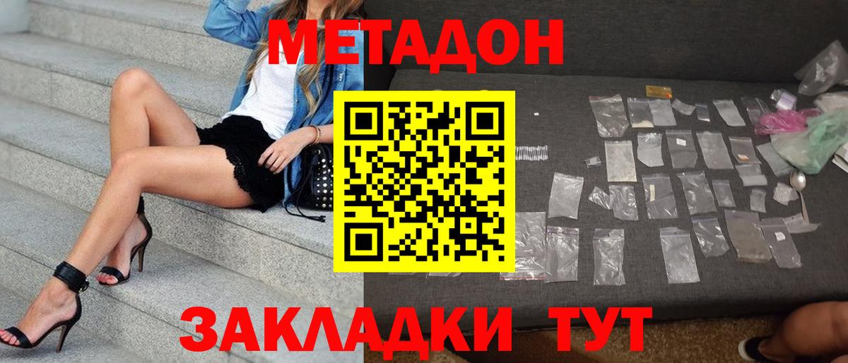 Codein Улан-Удэ