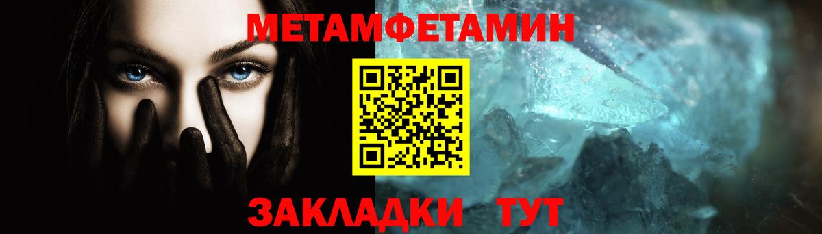 МЕТАМФЕТАМИН мет Улан-Удэ