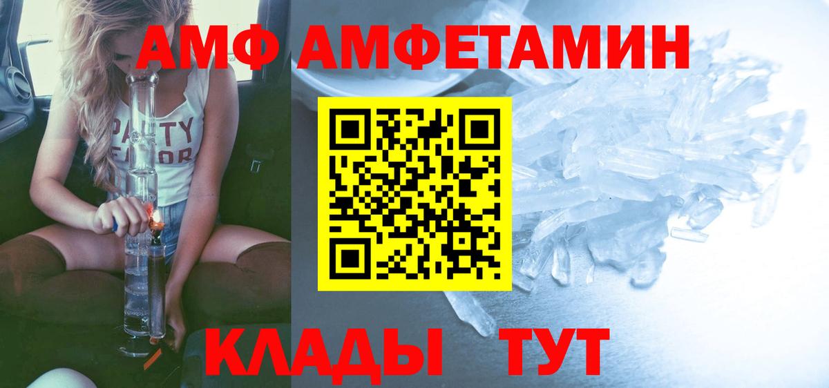 Первитин  МЕТАМФЕТАМИН кристалл  Улан-Удэ  Вход с VPN  МЕТАМФЕТАМИН кристалл 