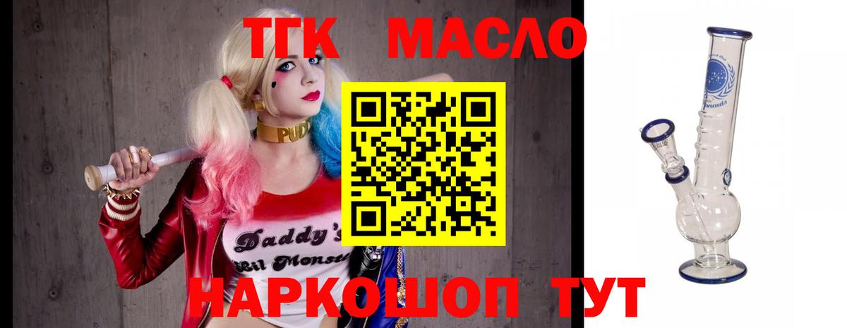 Дистиллят ТГК THC oil  купить закладку  Улан-Удэ  Вход с VPN 