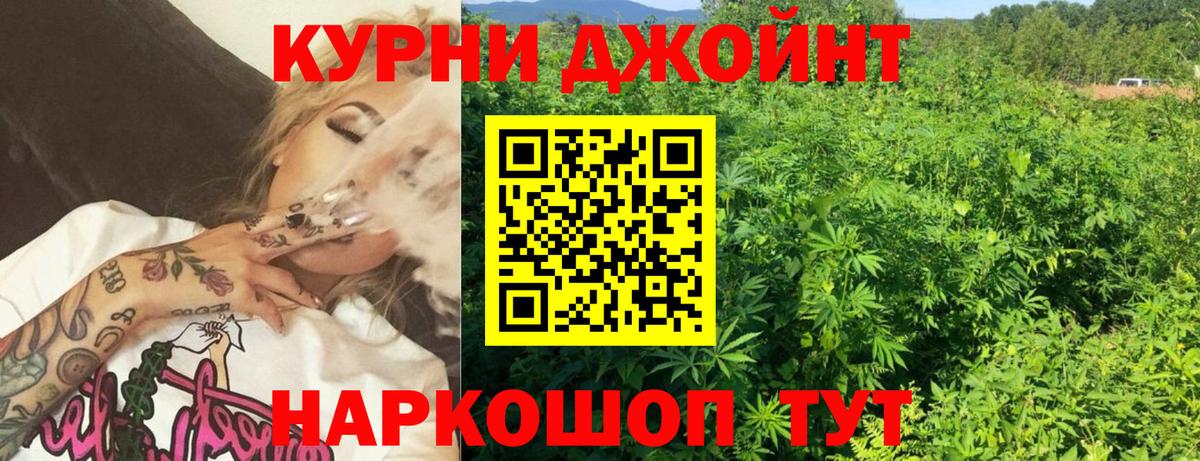Бошки Шишки план  Канабис White Widow  Улан-Удэ  Марихуана Amnesia  Вход с VPN 